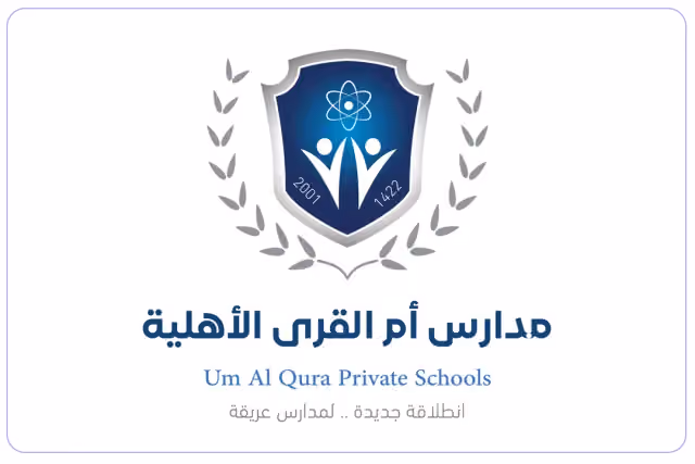 مدارس أم القرى الأهلية مدارس أم القرى الأهلية