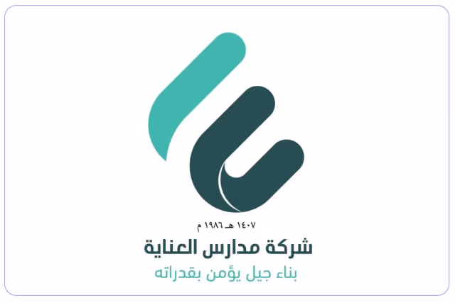 مدرسة العناية الأهلية - ثنائية اللغة الملك فهد مدرسة العناية الأهلية - ثنائية اللغة الملك فهد