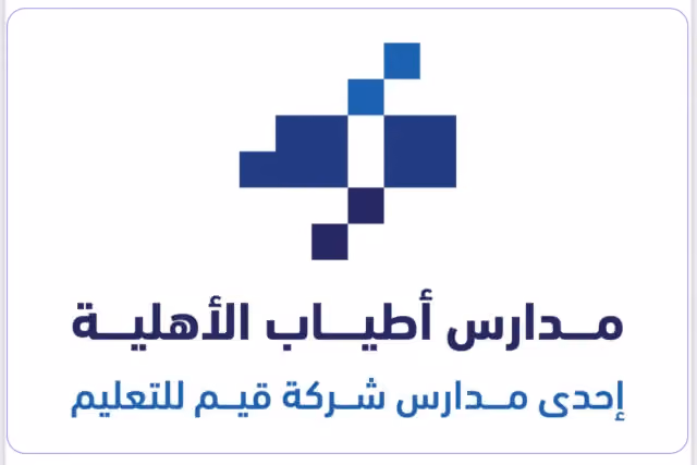 Atyab International Schools Atyab International Schools
