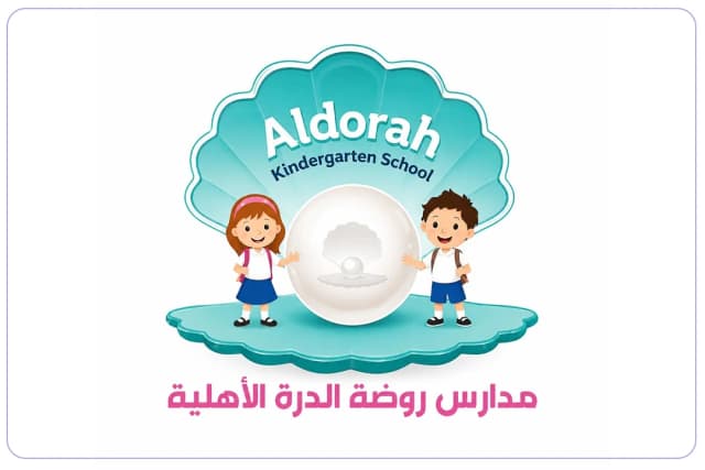 مدارس روضة الدرة الأهلية مدارس روضة الدرة الأهلية