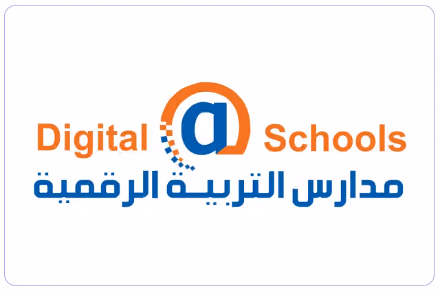 مدارس التربية الرقمية الأهلية مدارس التربية الرقمية الأهلية