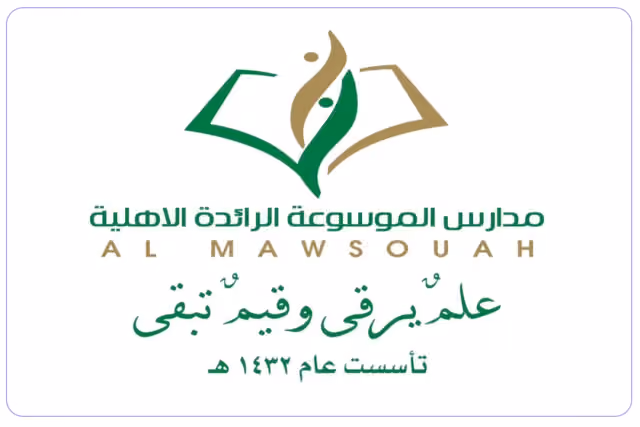 مدارس الموسوعة الرائدة الأهلية مدارس الموسوعة الرائدة الأهلية
