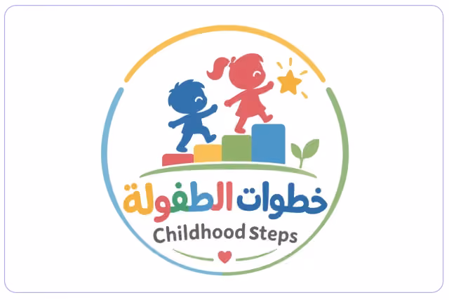روضة خطوات الطفولة الأهلية - جدة روضة خطوات الطفولة الأهلية - جدة