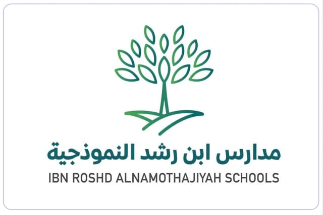 مدارس ابن رشد النموذجية العالمية مدارس ابن رشد النموذجية العالمية