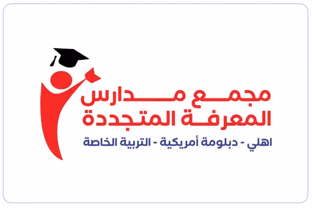 مدارس المعرفة المتجددة العالمية مدارس المعرفة المتجددة العالمية