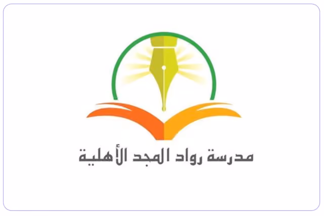 Rawad AL Mjd Private Schools Rawad AL Mjd Private Schools