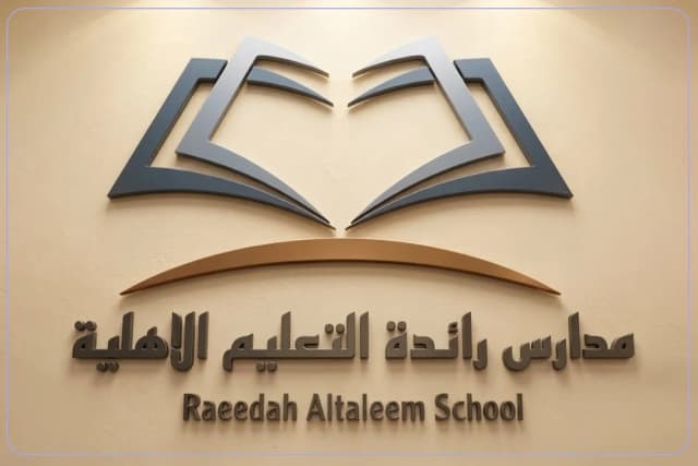 Raeedah Altaleem Private School Raeedah Altaleem Private School