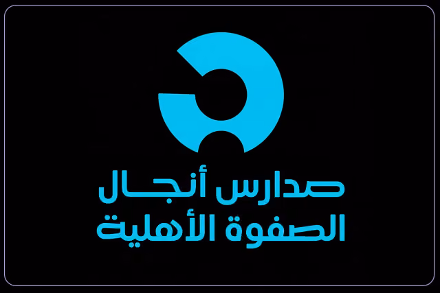 Anjal El Safwa National Schools Anjal El Safwa National Schools