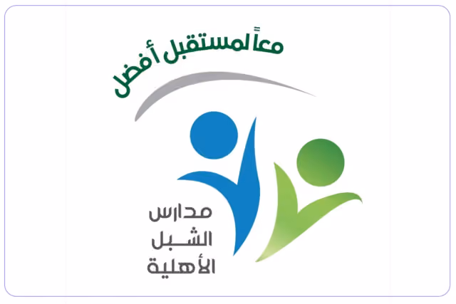 Al Shabl Private School Al Shabl Private School