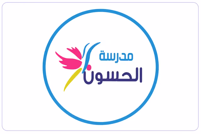 Al Hassoun National Kindergarten and School Al Hassoun National Kindergarten and School