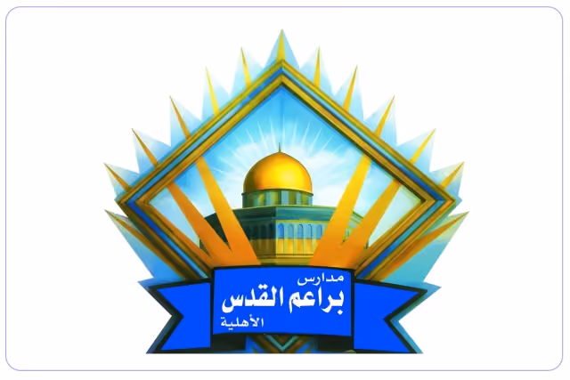 Braeem Al Quds National Schools Braeem Al Quds National Schools