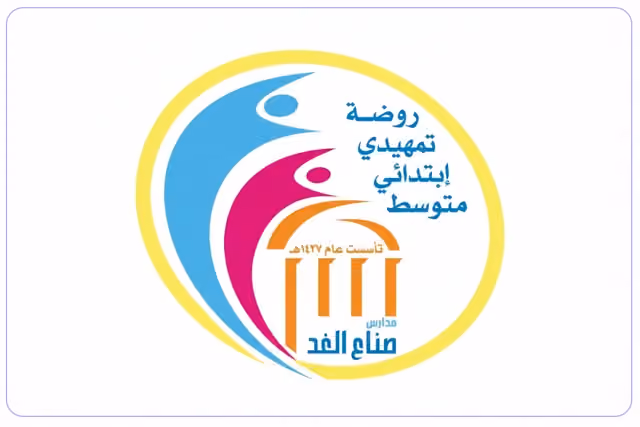 Sunaa Al Ghad National Schools Sunaa Al Ghad National Schools