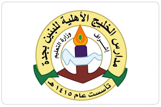 Al Khalij National school Al Khalij National school