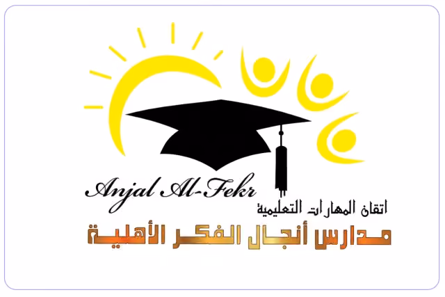 Anjal Al Fekr National Schools Anjal Al Fekr National Schools