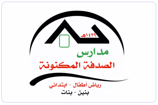 Al-Sudfa Al-Maknuna Private School Al-Sudfa Al-Maknuna Private School