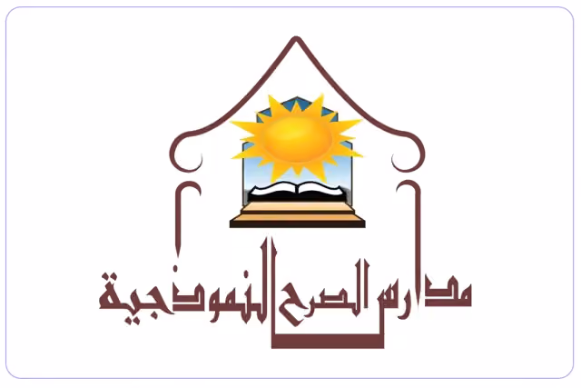 Al-Sarh Model International Schools Al-Sarh Model International Schools