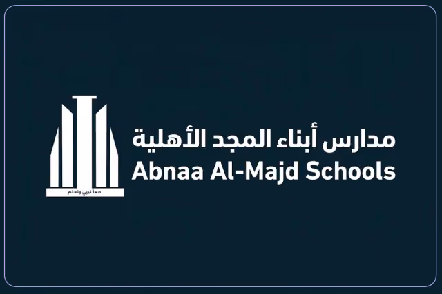 مدارس أبناء المجد الأهلية مدارس أبناء المجد الأهلية
