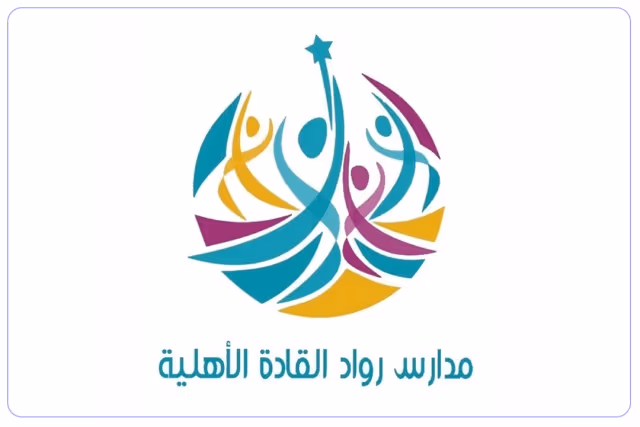 مدارس رواد القادة الأهلية مدارس رواد القادة الأهلية