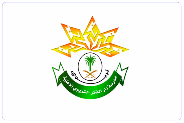 مدرسة دار الفكر التربوي الأهلية مدرسة دار الفكر التربوي الأهلية