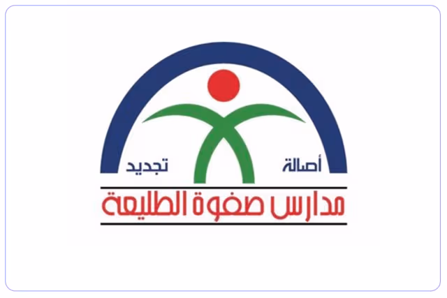 مدرسة صفوة الطليعة الأهلية مدرسة صفوة الطليعة الأهلية