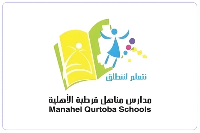 مدارس مناهل قرطبة الأهلية مدارس مناهل قرطبة الأهلية