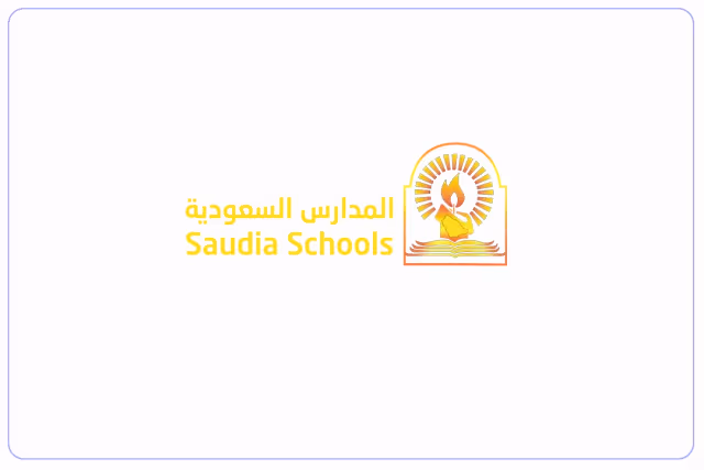 مدارس السعودية العالمية مدارس السعودية العالمية