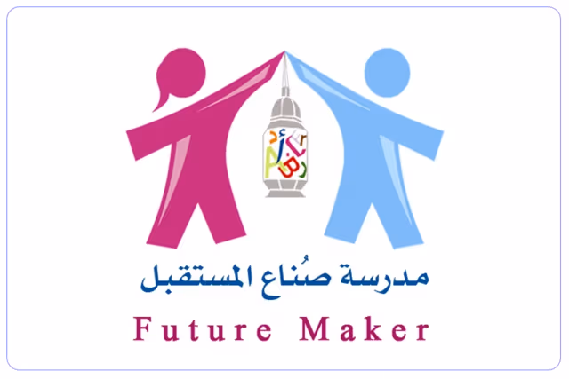 مدارس صناع المستقبل الأهلية مدارس صناع المستقبل الأهلية