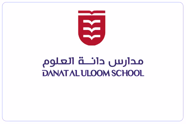 مدارس دانة العلوم العالمية مدارس دانة العلوم العالمية
