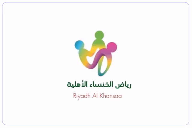 روضة رياض الخنساء الأهلية روضة رياض الخنساء الأهلية