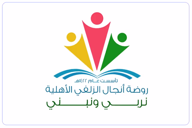 مدارس أنجال الزلفي الأولي الأهلية مدارس أنجال الزلفي الأولي الأهلية