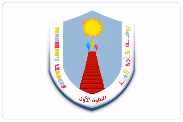 مدرسة قادة الغد الأهلية مدرسة قادة الغد الأهلية