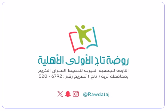 Rawda Taj National School Rawda Taj National School