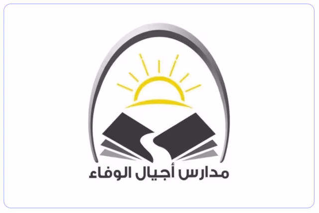 مدارس أجيال الوفاء الأهلية مدارس أجيال الوفاء الأهلية