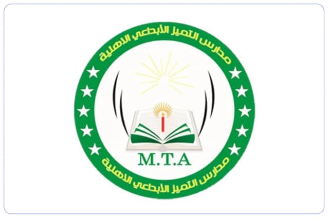 مدارس التميز الإبداعي الأهلية مدارس التميز الإبداعي الأهلية