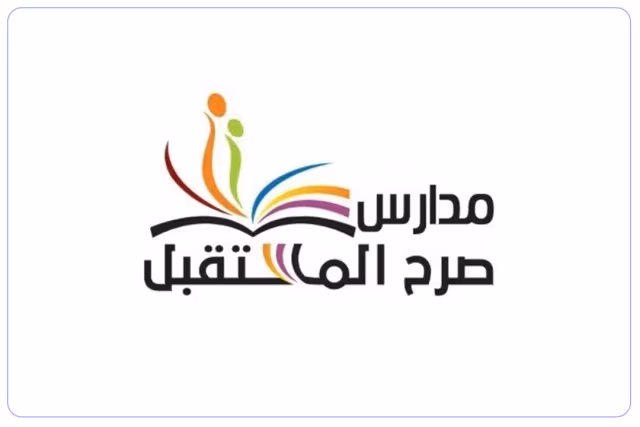 مدارس صرح المستقبل الأهلية مدارس صرح المستقبل الأهلية