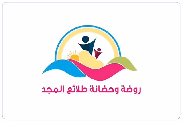 روضة طلائع المجد الأهلية روضة طلائع المجد الأهلية