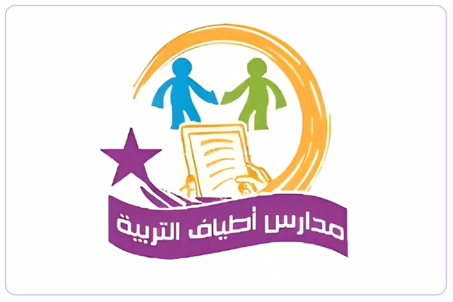 مدرسة أطياف التربية الأهلية مدرسة أطياف التربية الأهلية