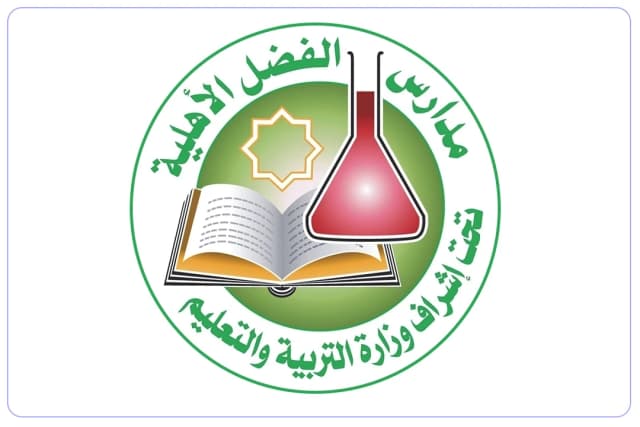 مدارس الفضل بن العباس العالمية مدارس الفضل بن العباس العالمية