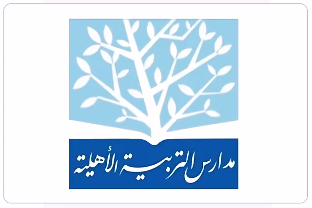 مدارس التربية الأهلية مدارس التربية الأهلية