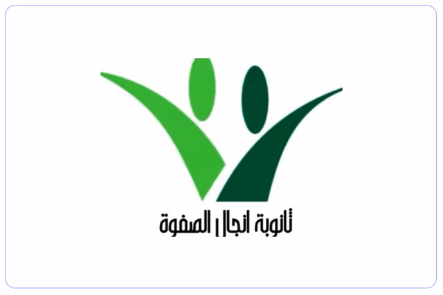 مدارس أنجال الصفوة الأهلية مدارس أنجال الصفوة الأهلية