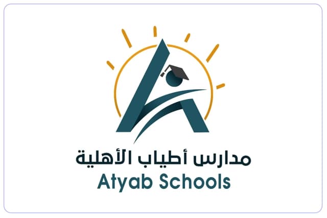 مدارس أطياب الأهلية مدارس أطياب الأهلية