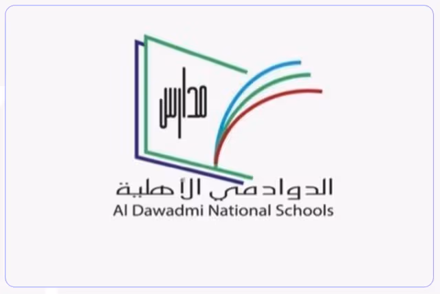 مدارس الدوادمي الأهلية مدارس الدوادمي الأهلية