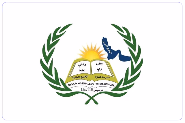 مدرسة شعاع الخليج العالمية مدرسة شعاع الخليج العالمية