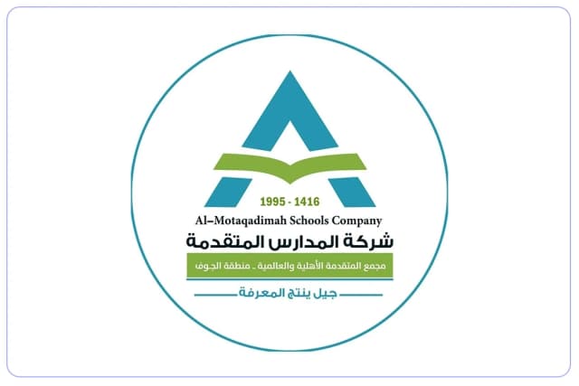 مدارس المتقدمة الأهلية مدارس المتقدمة الأهلية