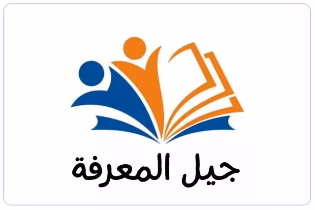 Jeel Al Maarfah National School Jeel Al Maarfah National School