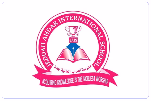 مدرسة أهداب العالمية مدرسة أهداب العالمية