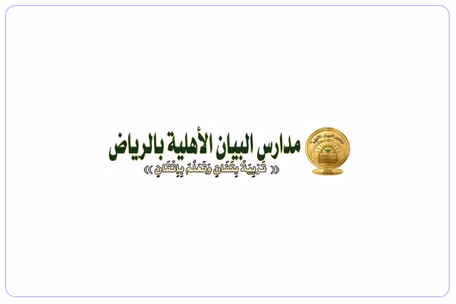Al Bayan National Schools Al Bayan National Schools