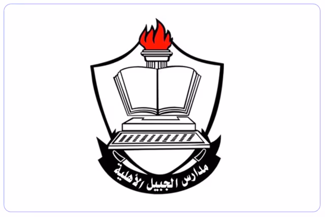 مدارس الجبيل الأهلية مدارس الجبيل الأهلية