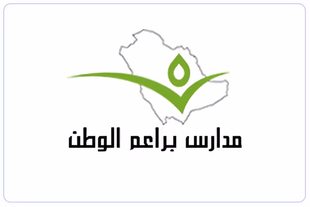 مدرسة براعم الوطن الأهلية مدرسة براعم الوطن الأهلية
