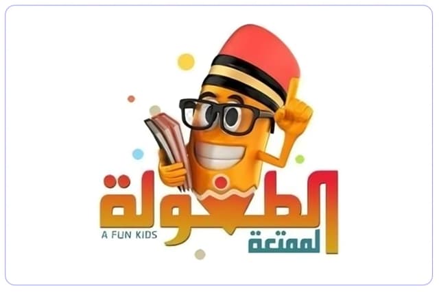 مدرسة الطفولة الممتعة الأهلية مدرسة الطفولة الممتعة الأهلية